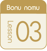 Lesson 3